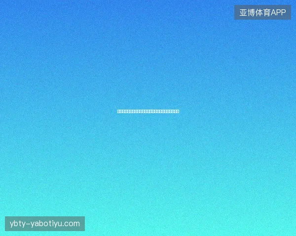 凯恩世界杯绝杀刚果金最新前瞻与看点深度解析一文读懂